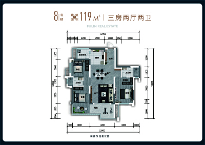 119㎡户型