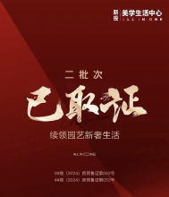 新投美学生活中心二批次推出3、4号楼，值不值得买？