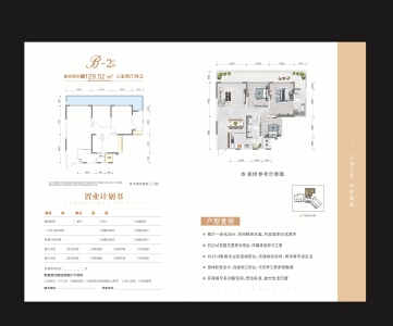 B2户型