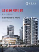 艾潇明居