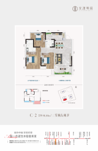 C2户型