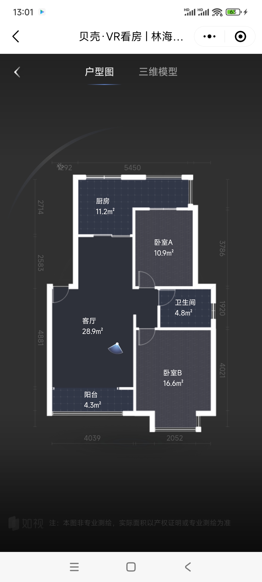 绵阳林海山庄，2室2厅1卫，89.00㎡，售价53万 绵阳二手房