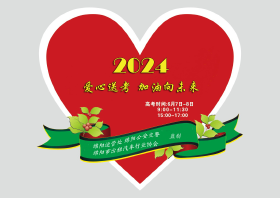 高考在即，想乘坐“爱心送考”出租车，这样预约→