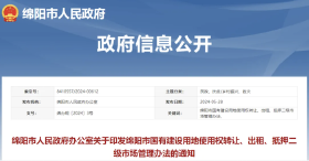 国家产融合作试点城市名单！绵阳再次上榜！