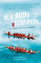 龙舟公开赛！就在绵阳！还有……
