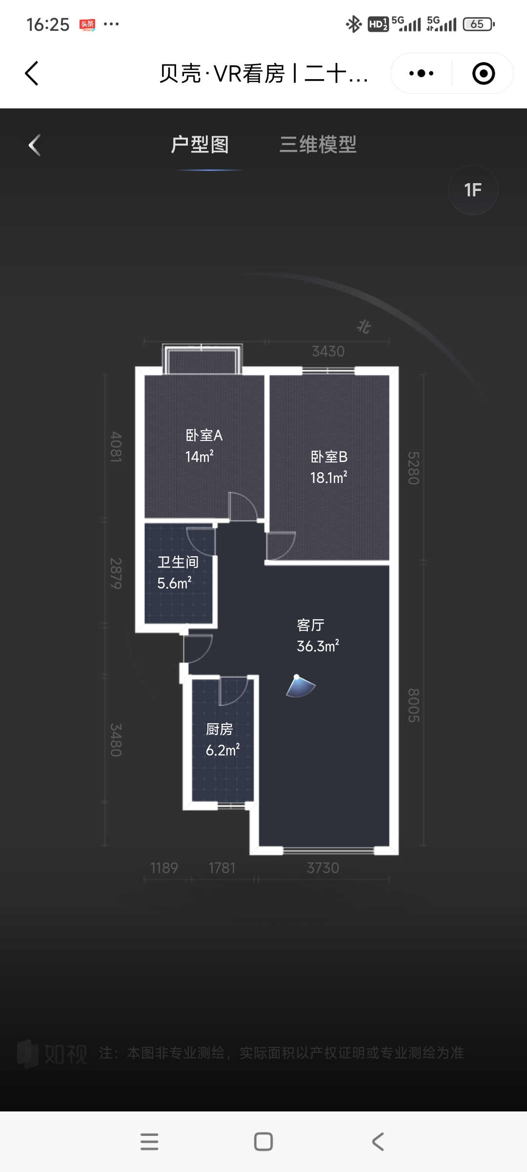 绵阳 绵阳二手房