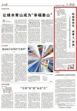 《人民日报》点赞绵阳科技成果转化：机制创新是关键