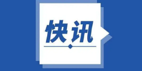 2024四川高考分数线公布！一本线文科529分，理科539分