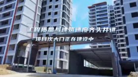 安州区云著天境修建进度如何？