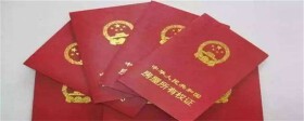 房产证通过外观和内容怎样来看真伪！