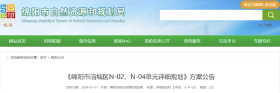 方案公布！绵阳这片区域有新规划！快看是不是你家附近