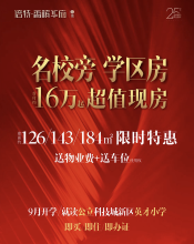 首付约16万起即可购入园艺山倍特香槟华府二期！