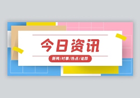 存款利率下调继续！地方银行加入“降息”