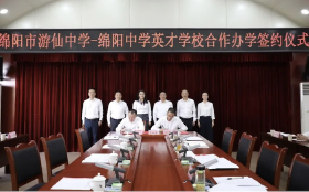 绵阳游仙中学与棉中英才合作办学！游仙二中将于本月底投入使用！