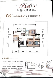 G2户型