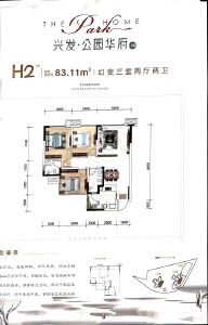 H2户型