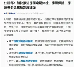 突发！正式官宣！绵阳“房屋养老金”政策要来了？