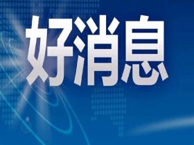 又省钱了！多家银行发布公告25日起批量调整存量房利率！