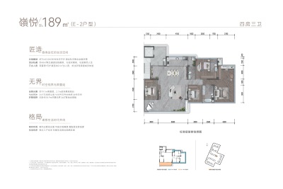 E-2户型
