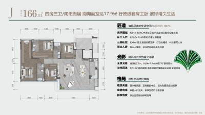 J户型