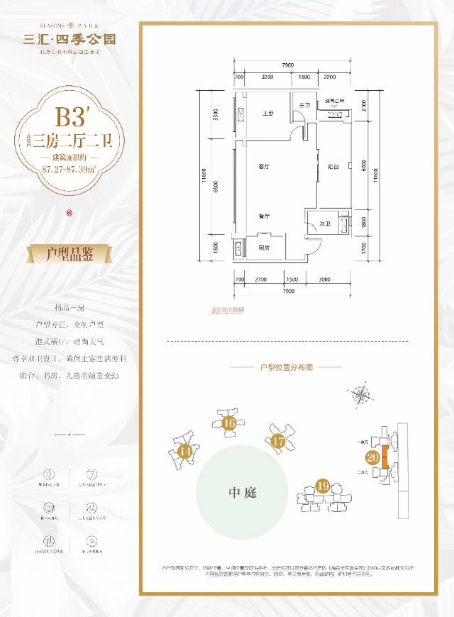 绵阳三汇四季公园，3室2厅2卫，87㎡，售价85万 绵阳二手房