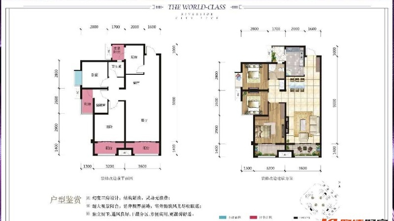 绵阳万达观澜（二期），3室2厅1卫，88㎡，租金1800元/月 绵阳二手房
