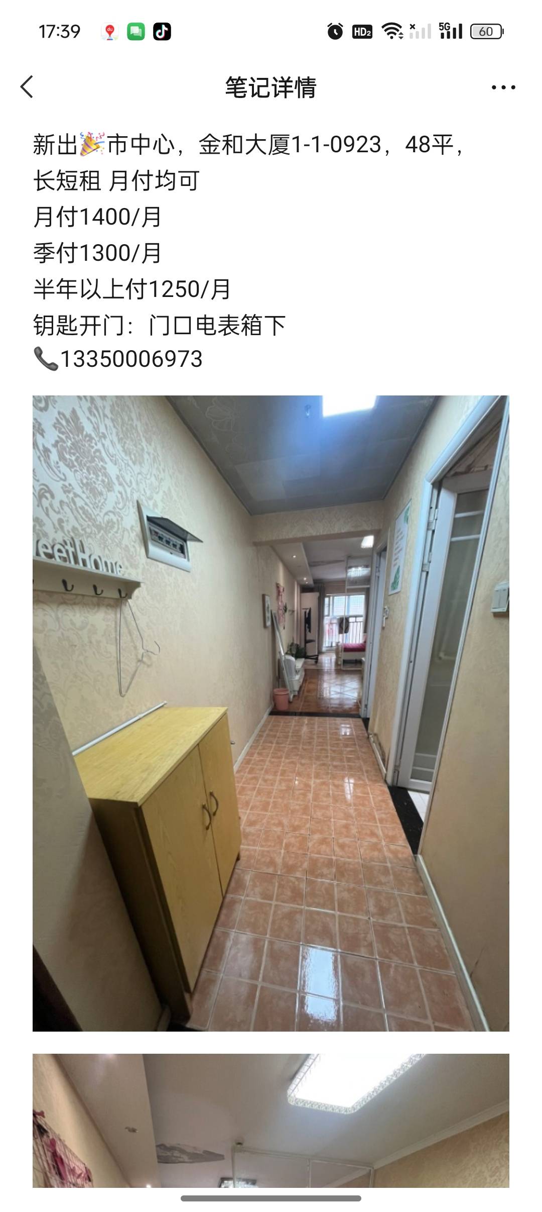 绵阳金和大厦，1室1厅1卫，54㎡，租金1300元/月 绵阳租房