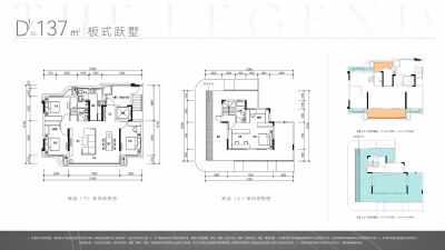 D户型跃层