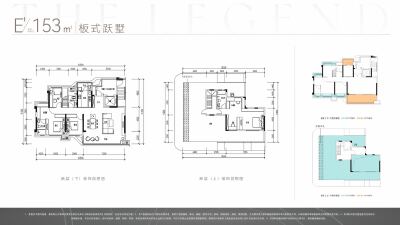 E户型跃层