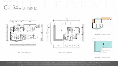 C户型跃层