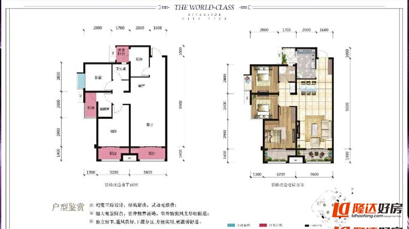 绵阳万达观澜（二期），3室2厅1卫，88.25㎡，租金1600元/月 绵阳租房
