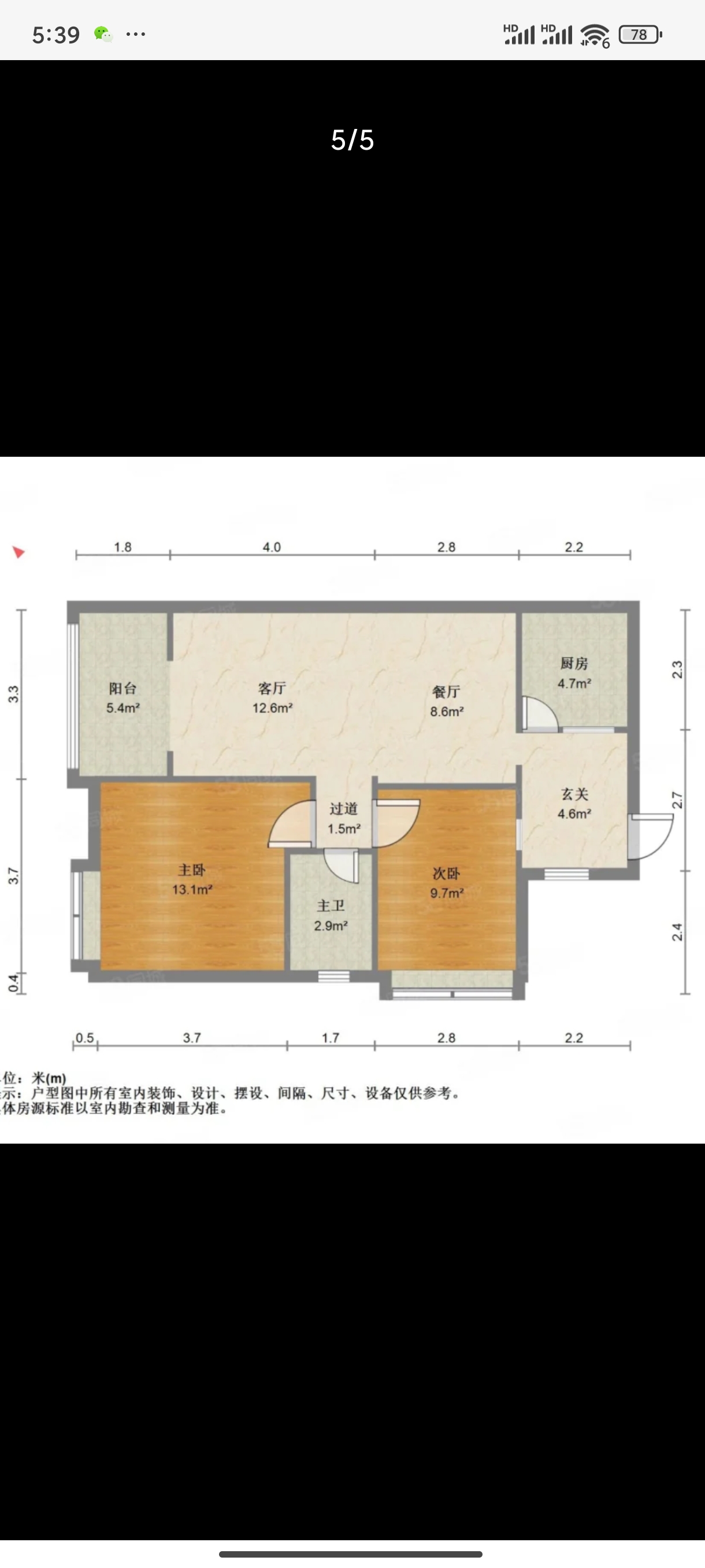 绵阳金阳金领，2室2厅1卫，81.63㎡，售价68万 绵阳二手房