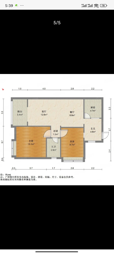 金阳金领，2室2厅1卫，81.63㎡，售价68万