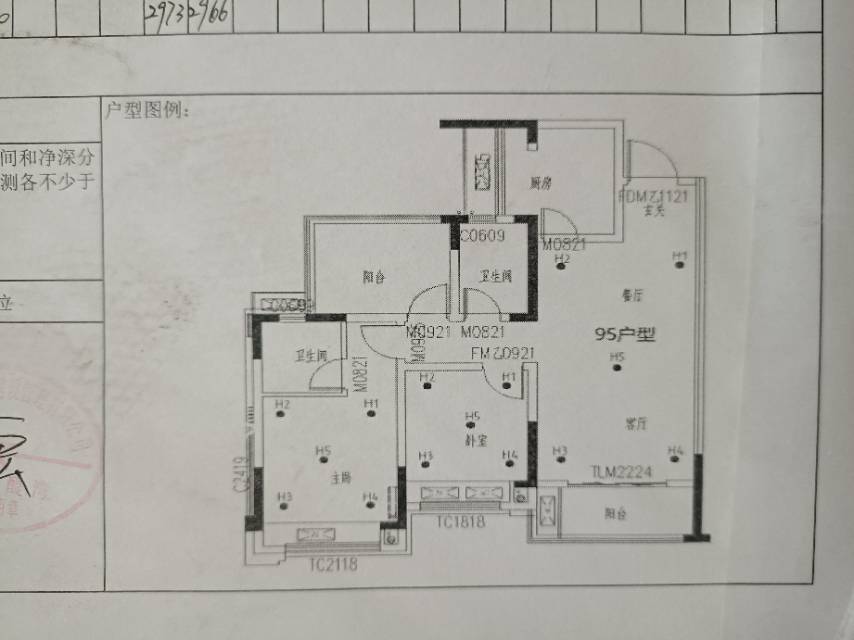 绵阳朗基香醍湾，3室2厅2卫，95.56㎡，毛坯，售价108万 绵阳二手房