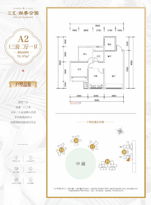 绵阳经开区 三汇四季公园3房1000元/月 绵阳二手房