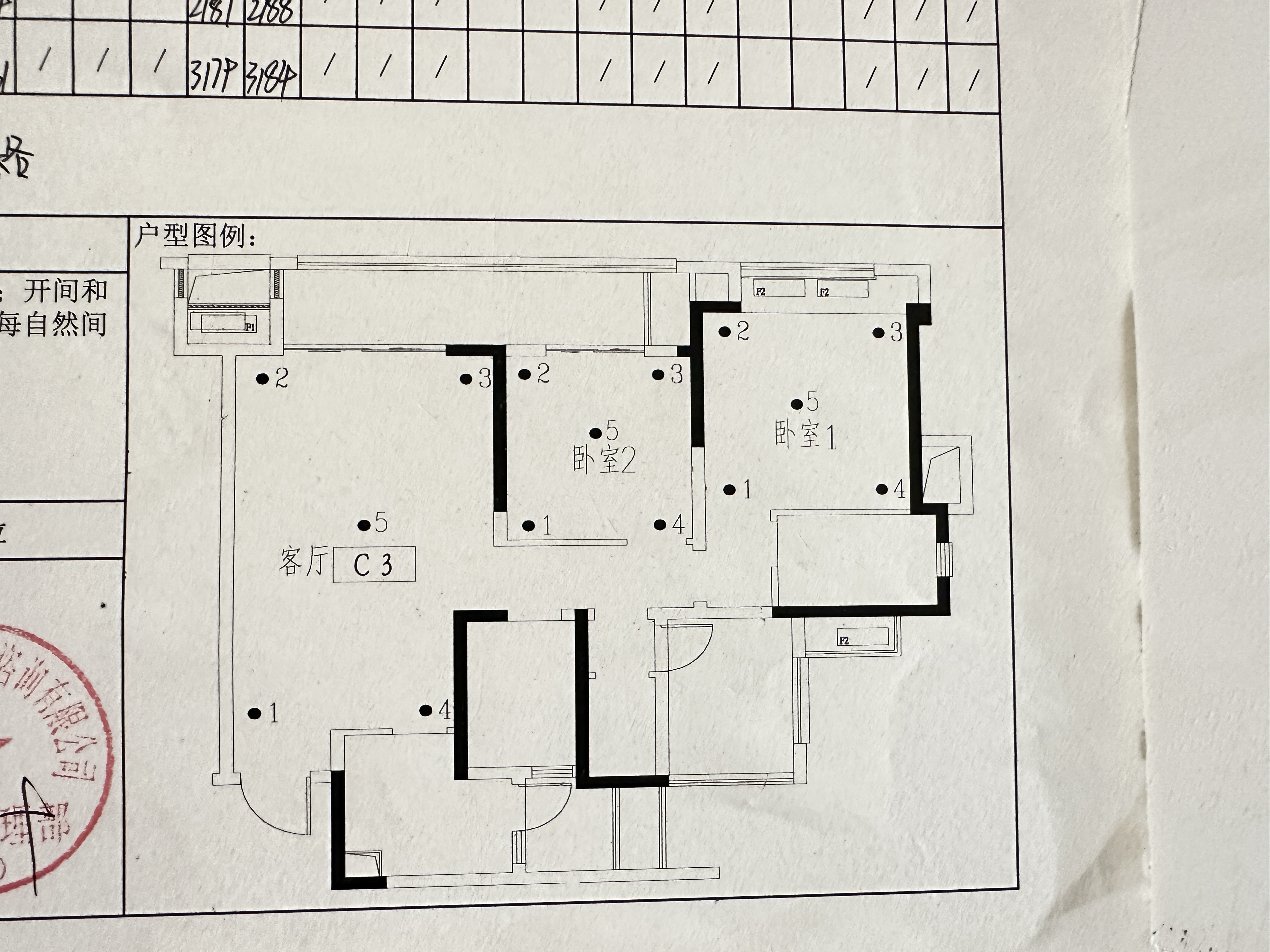 绵阳桑林坝片区 东原观天下三房90万 绵阳二手房