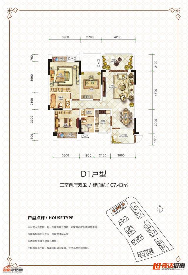 绵阳中恒翰林府，3室2厅2卫，107㎡，售价69万 绵阳二手房