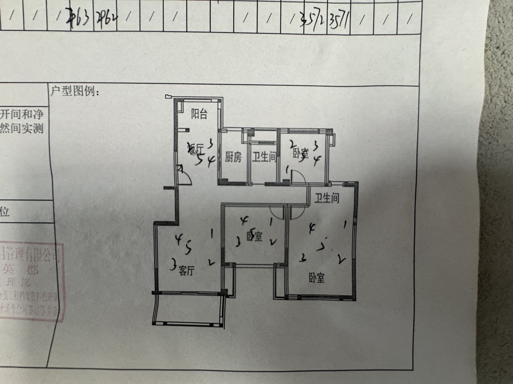 绵阳三汇英郡，3室2厅2卫，122㎡，毛坯，售价138万 绵阳二手房