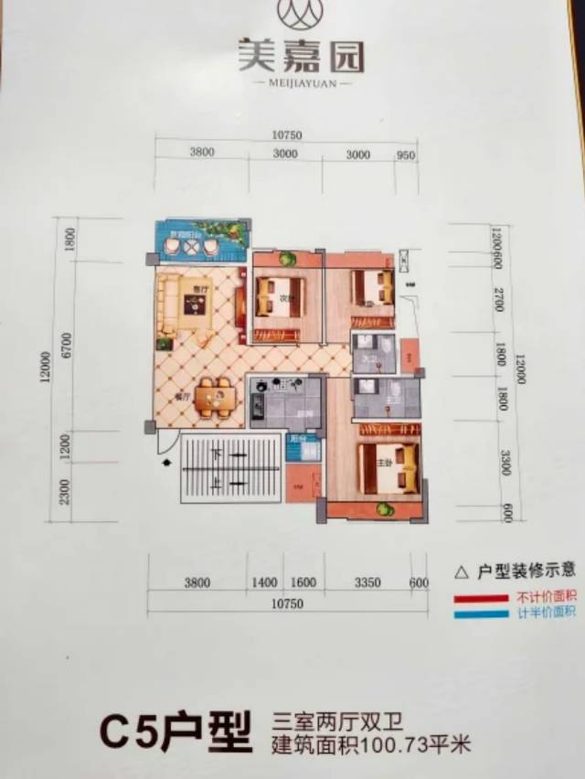绵阳安州区 美嘉园 普装大三室 拎包入住 看房预约 绵阳二手房